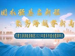 2026.1.26-总结表彰大会 2026.1.26-总结表彰大会